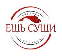 Ешь Суши